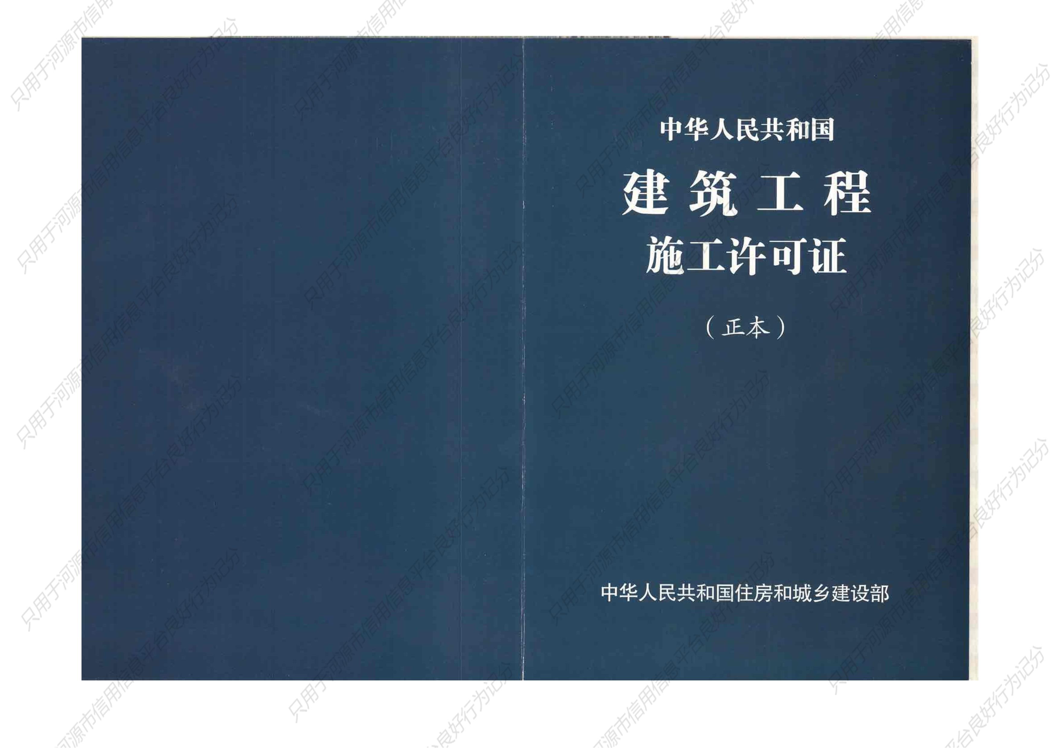 龙川县高铁新城综合交通枢纽及配套工程建设项目（东广场综 合楼、停车楼）施工许可_1